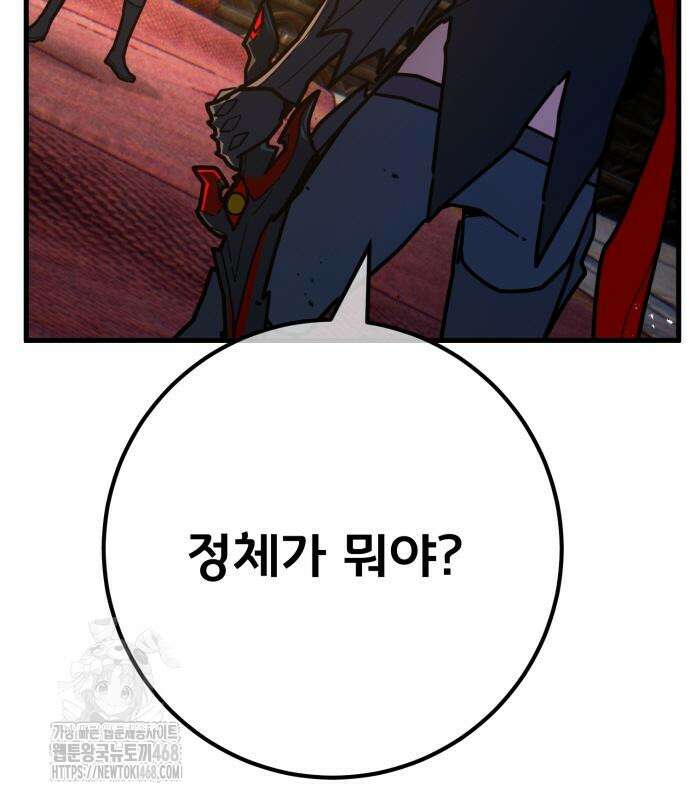 게임 최강 트롤러 137화 123