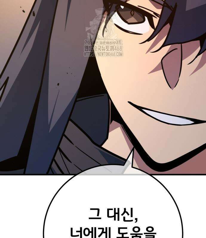 게임 최강 트롤러 137화 125