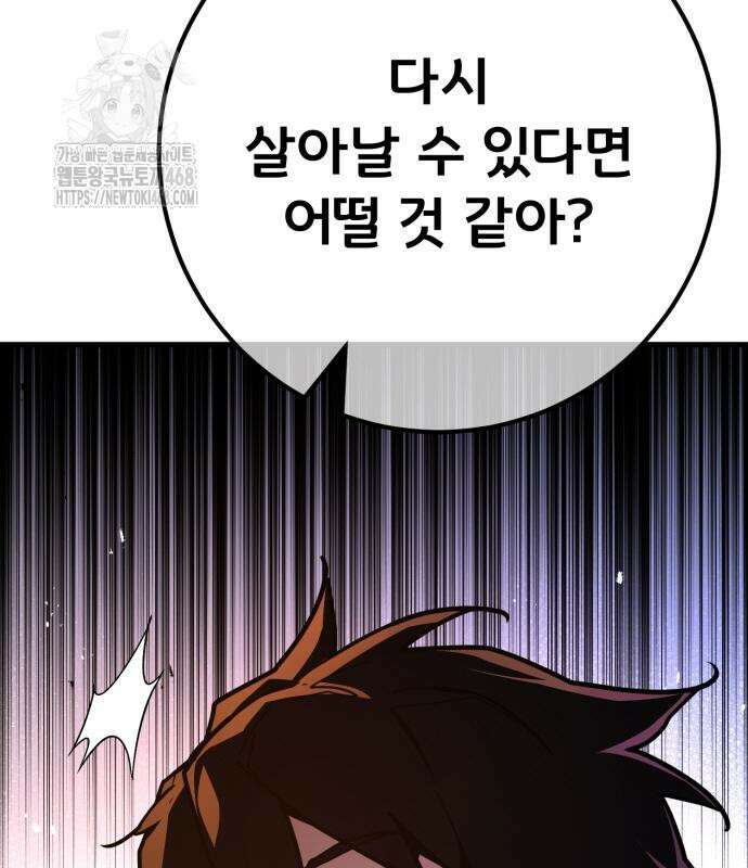 게임 최강 트롤러 137화 127