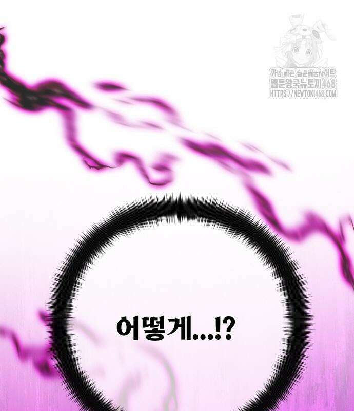 게임 최강 트롤러 137화 135