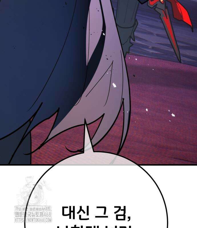 게임 최강 트롤러 137화 146