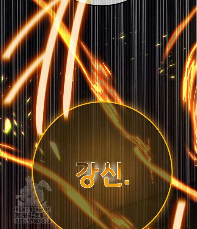게임 최강 트롤러 137화 158