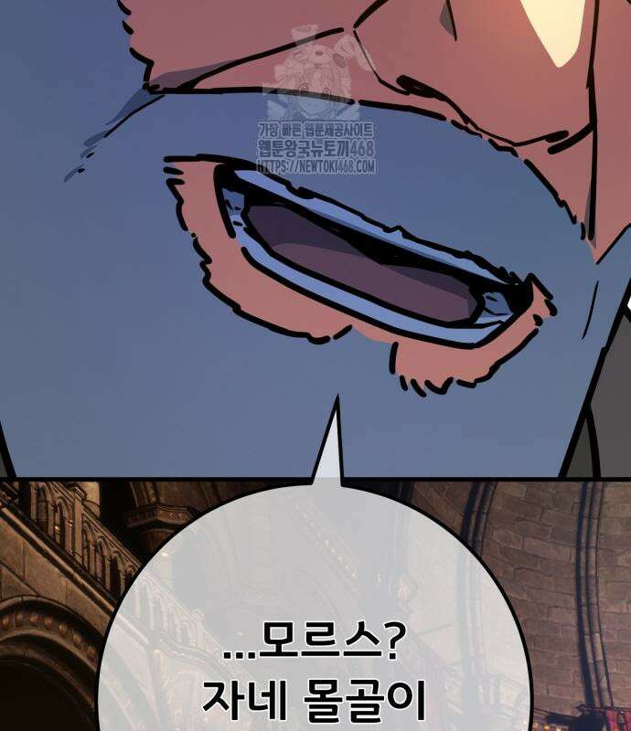 게임 최강 트롤러 137화 184