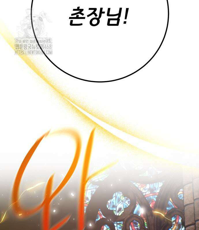 게임 최강 트롤러 137화 189