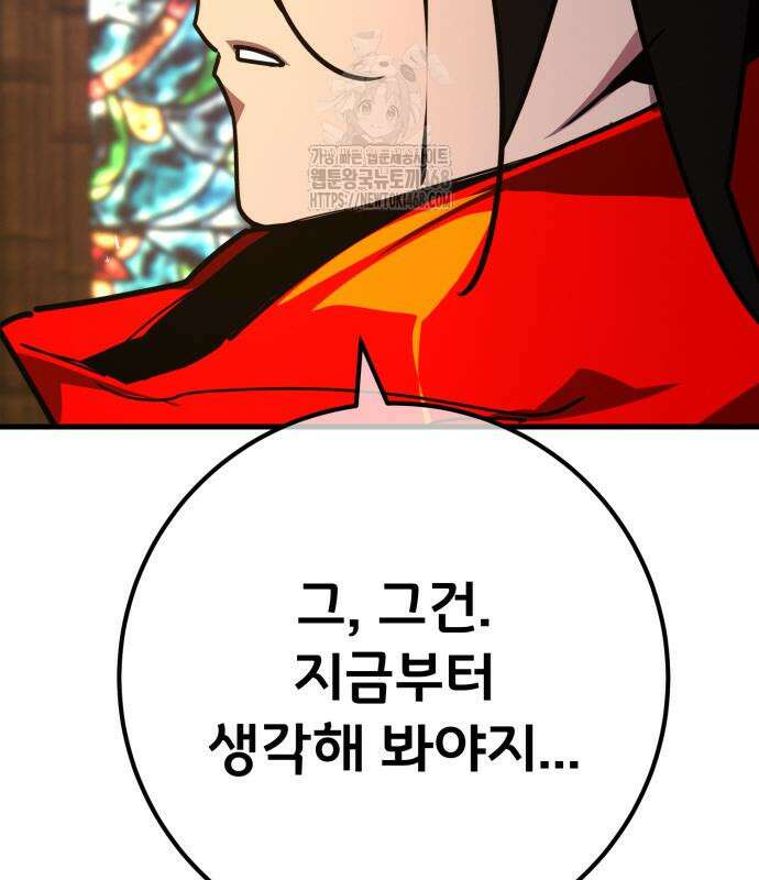 게임 최강 트롤러 137화 201