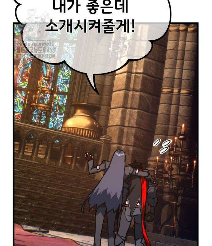 게임 최강 트롤러 137화 208