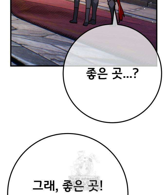 게임 최강 트롤러 137화 209