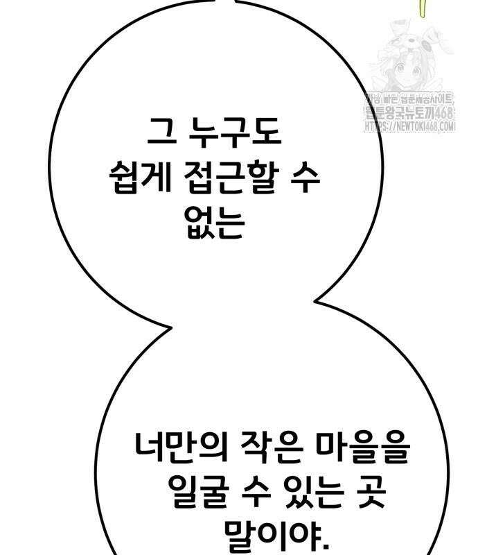 게임 최강 트롤러 137화 211