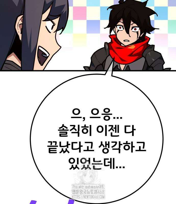 게임 최강 트롤러 137화 217