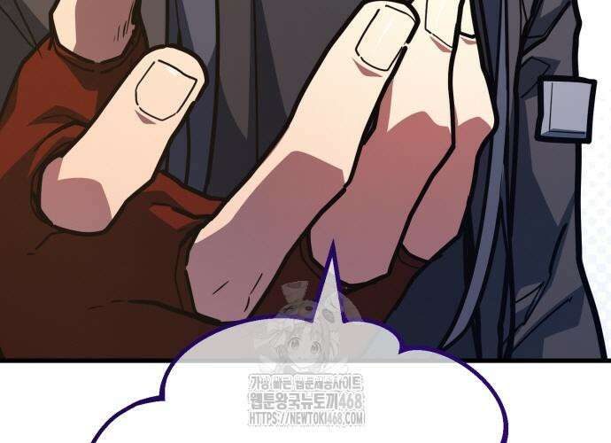 게임 최강 트롤러 137화 221