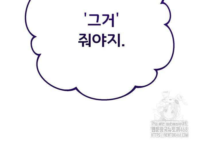 게임 최강 트롤러 137화 222