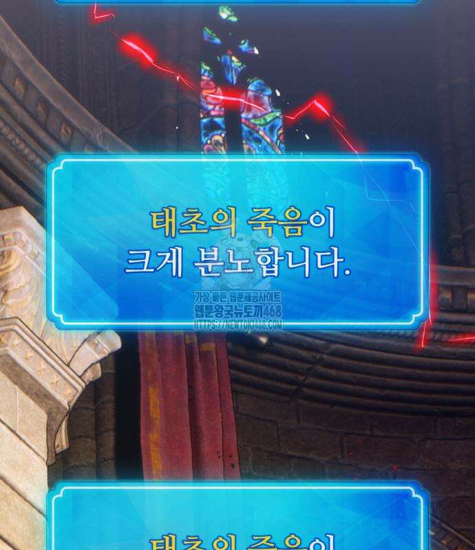 게임 최강 트롤러 137화 228