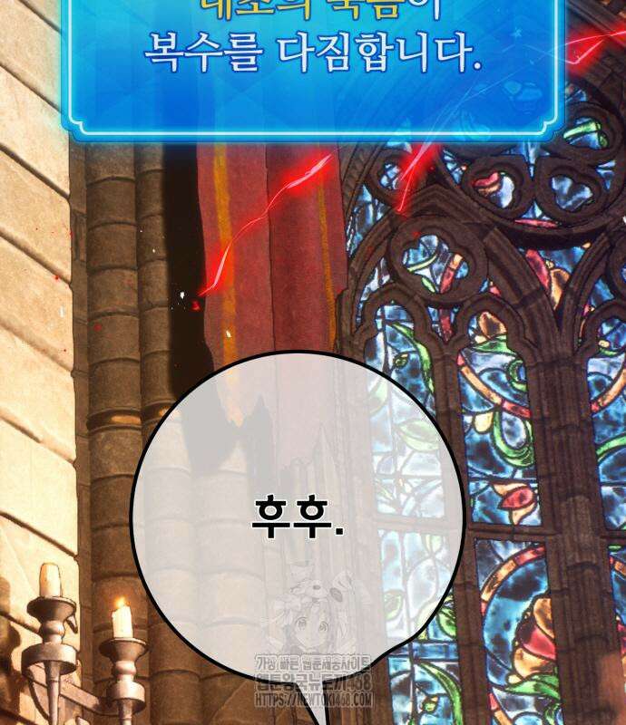 게임 최강 트롤러 137화 229