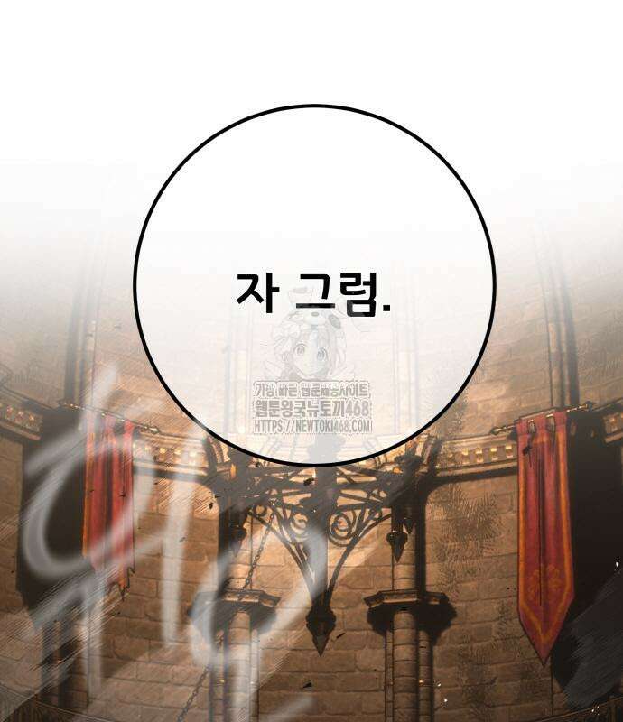 게임 최강 트롤러 137화 238