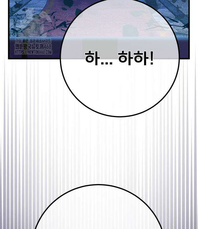 게임 최강 트롤러 137화 246