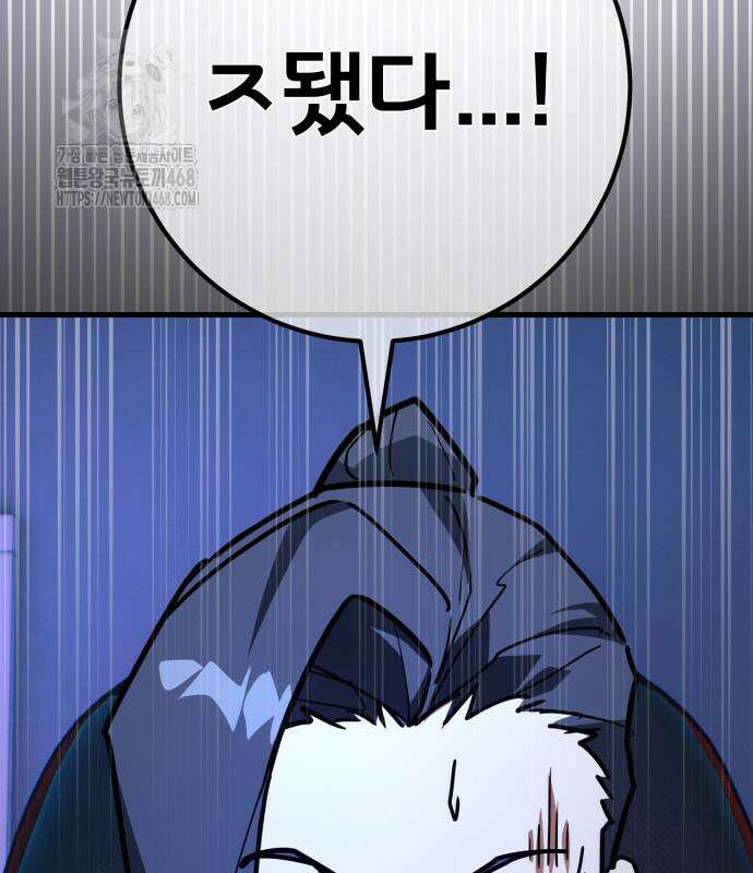 게임 최강 트롤러 137화 247