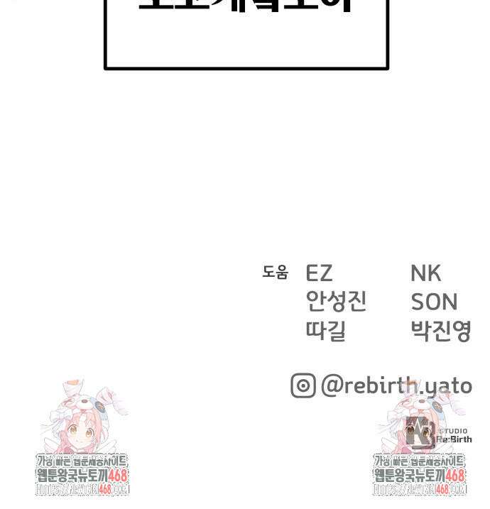 게임 최강 트롤러 137화 250