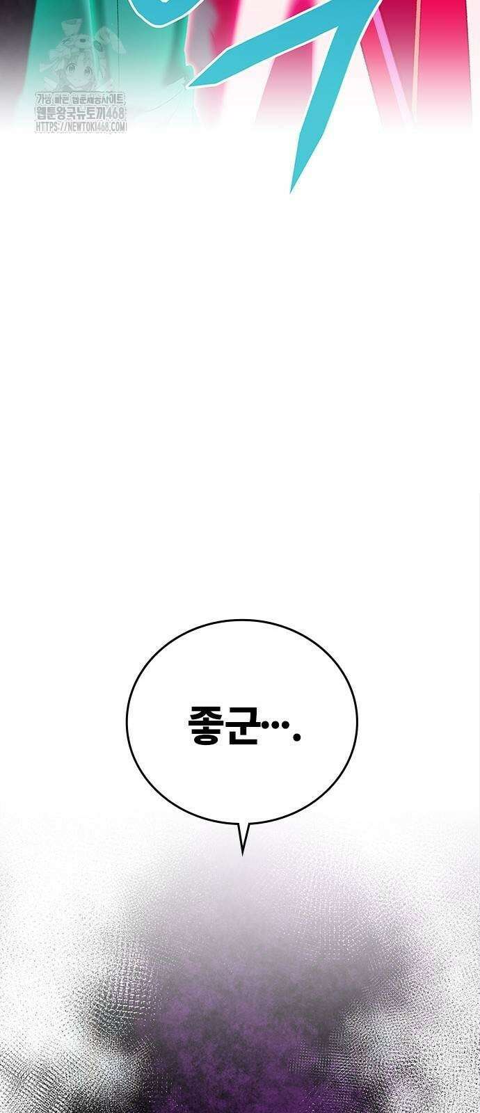 돌아온 천재검성 22화 4