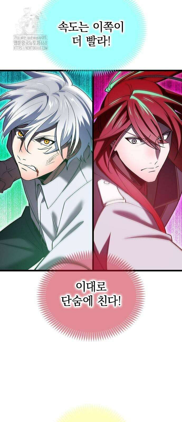 돌아온 천재검성 22화 13