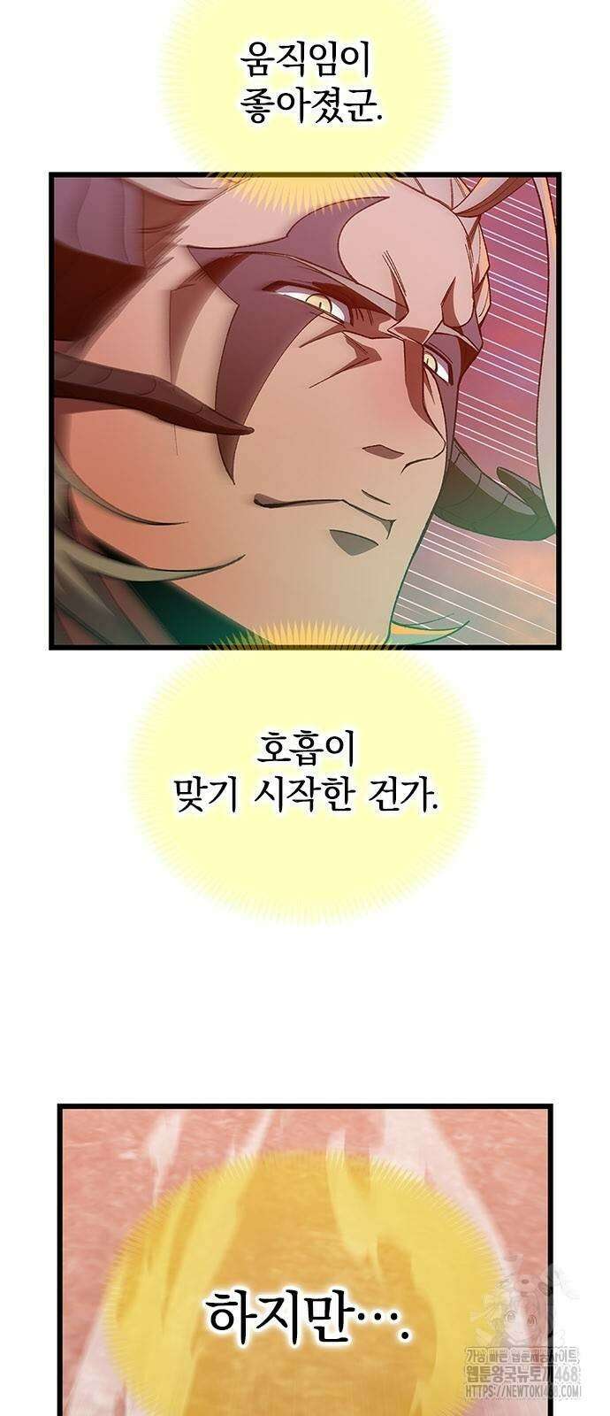 돌아온 천재검성 22화 14