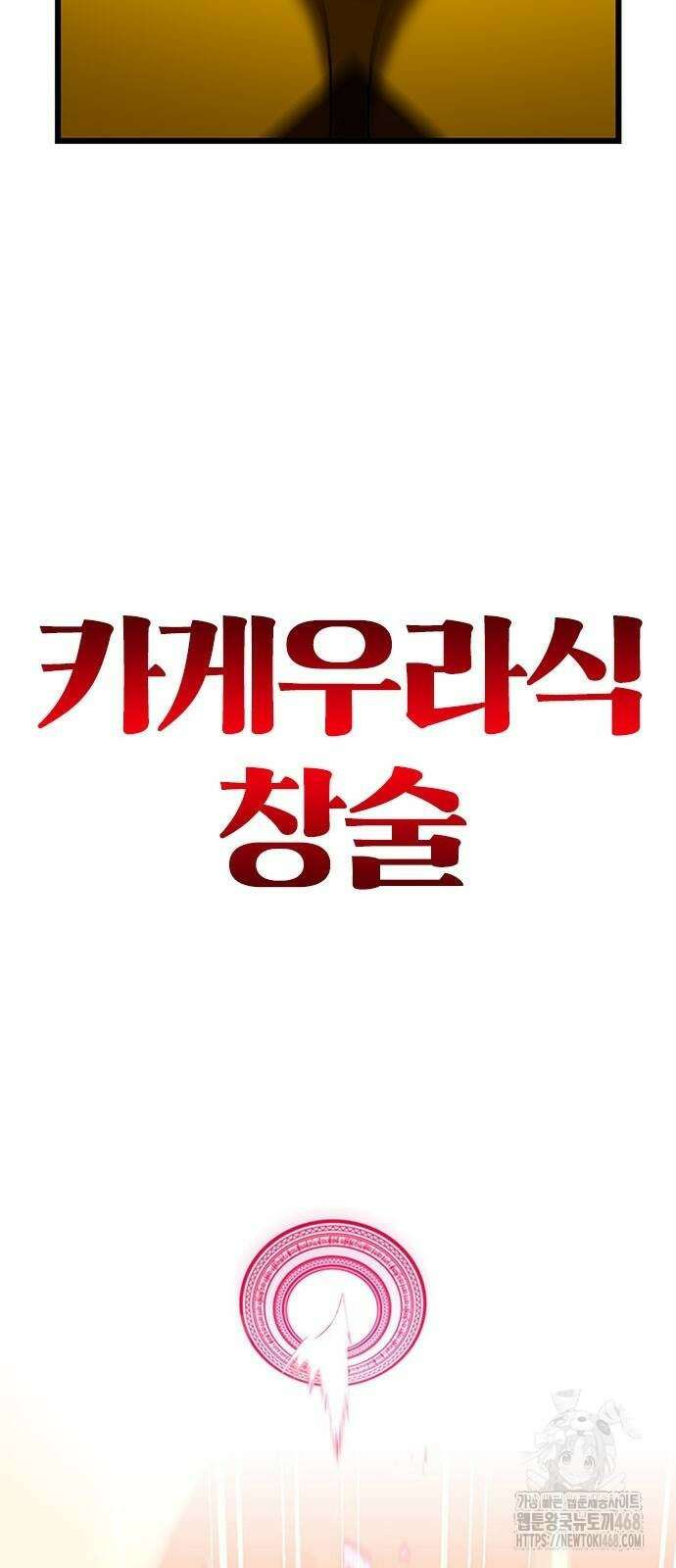 돌아온 천재검성 22화 32
