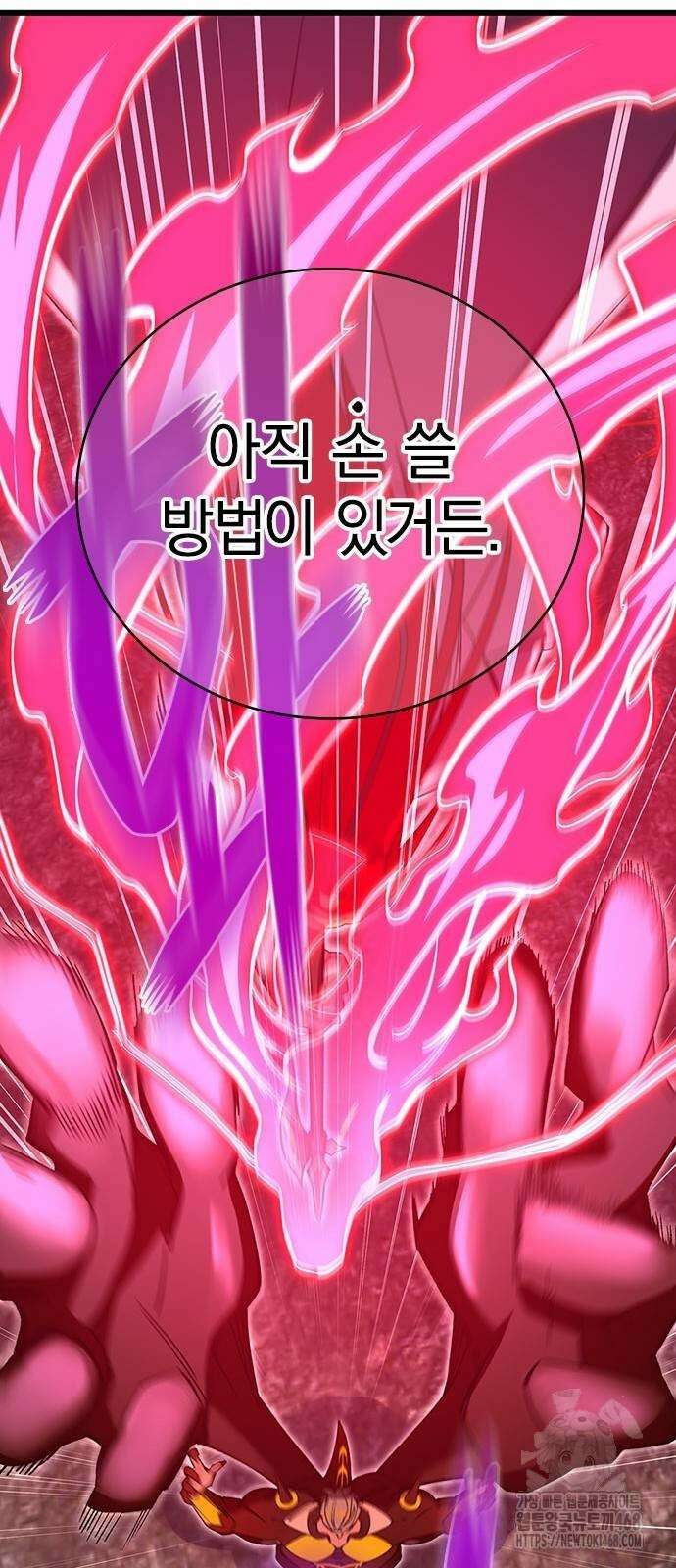 돌아온 천재검성 22화 38