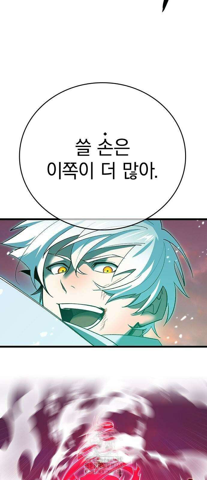 돌아온 천재검성 22화 41