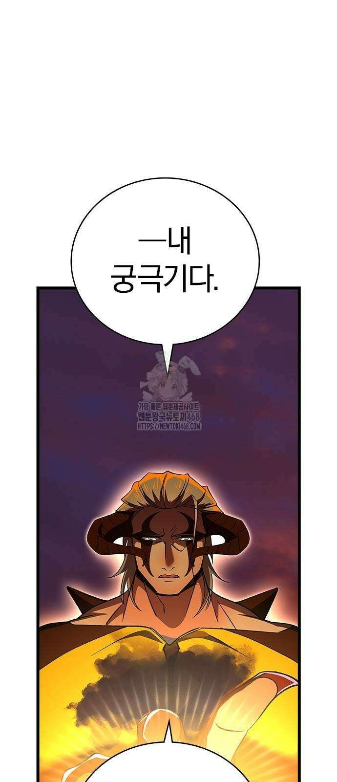 돌아온 천재검성 22화 59