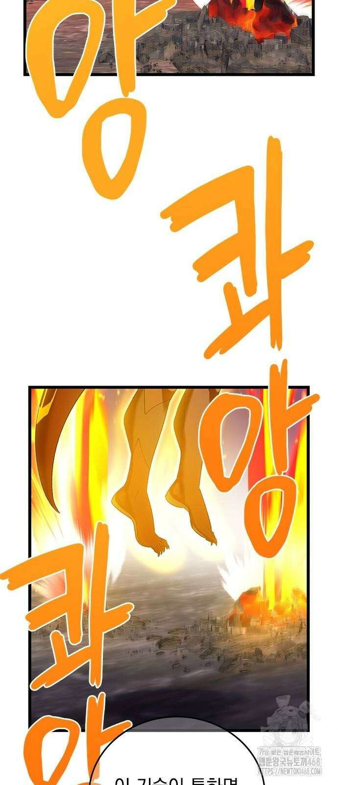 돌아온 천재검성 22화 62