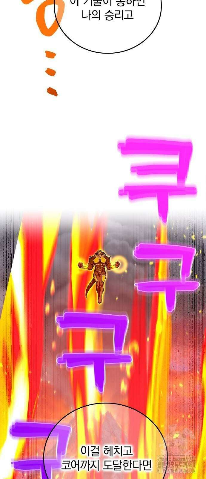 돌아온 천재검성 22화 63