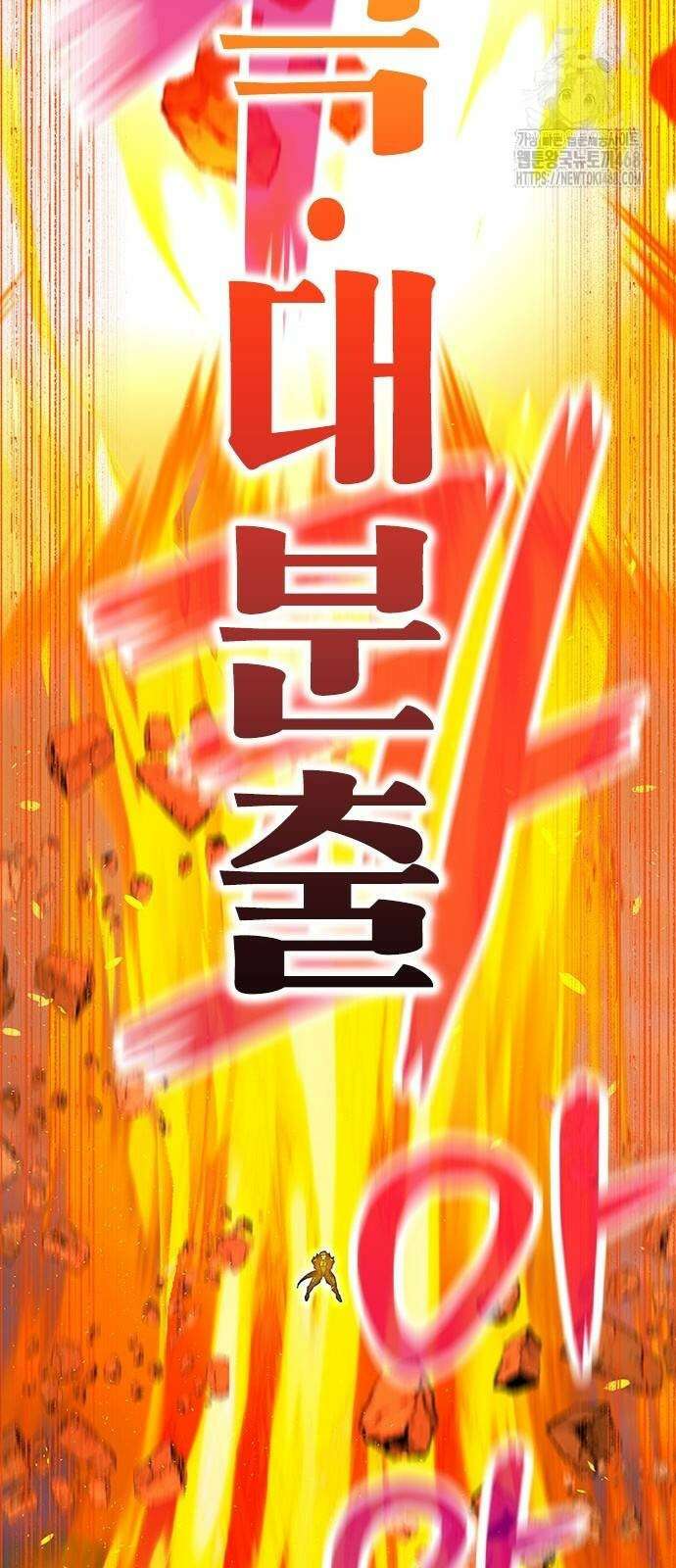 돌아온 천재검성 22화 67