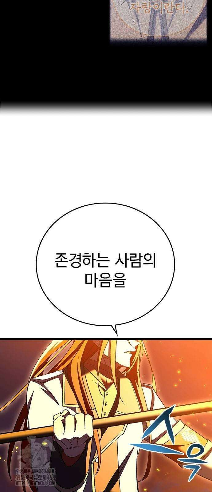 돌아온 천재검성 22화 73