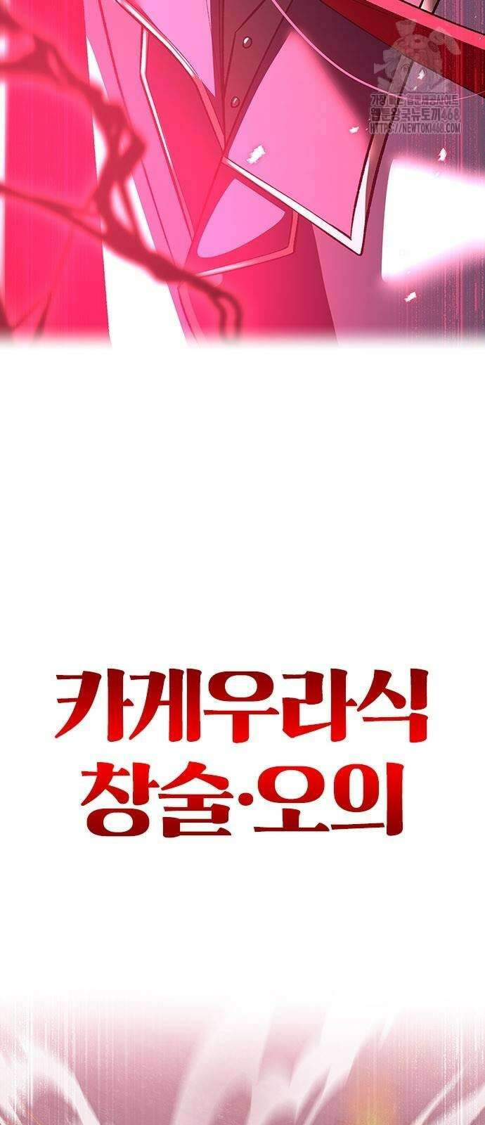 돌아온 천재검성 22화 77