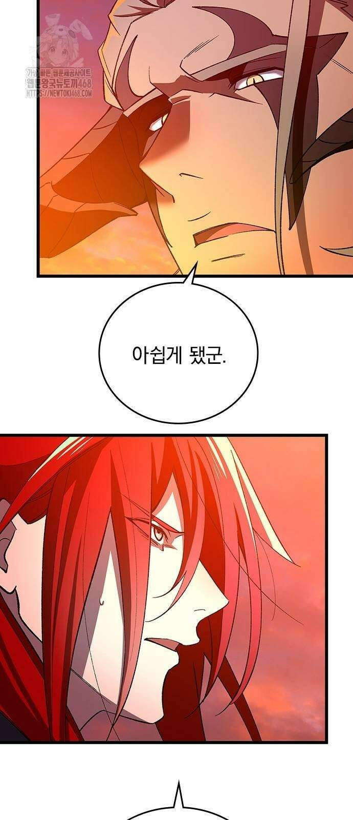 돌아온 천재검성 22화 86