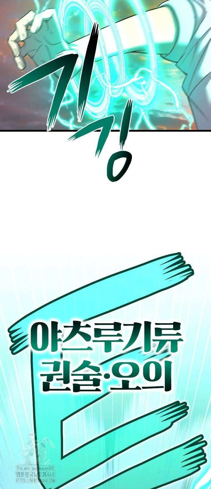 돌아온 천재검성 22화 91