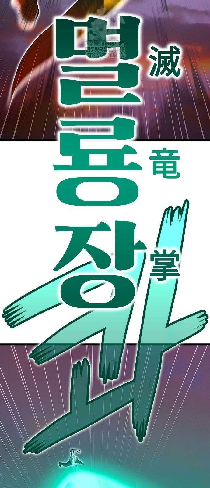 돌아온 천재검성 22화 93
