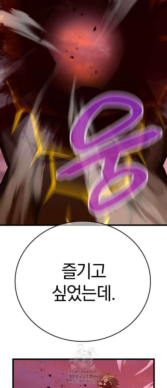 돌아온 천재검성 22화 101