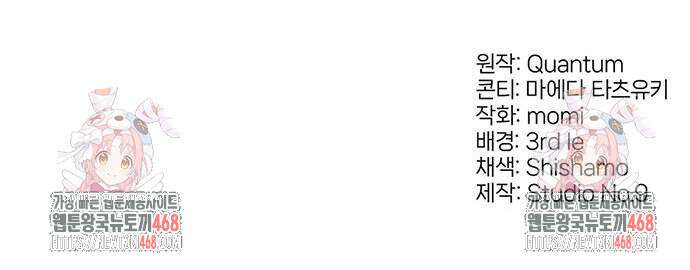 돌아온 천재검성 22화 107