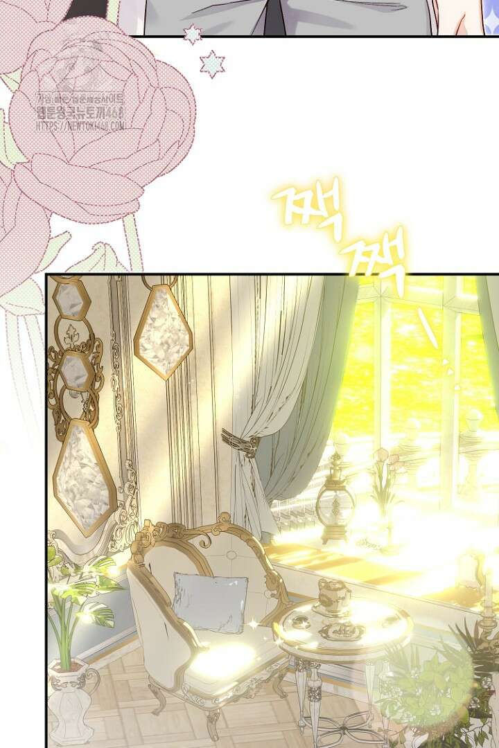 괴물 황태자의 아내가 되었습니다 외전 1화 4