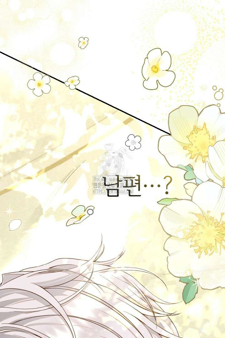 괴물 황태자의 아내가 되었습니다 외전 1화 9