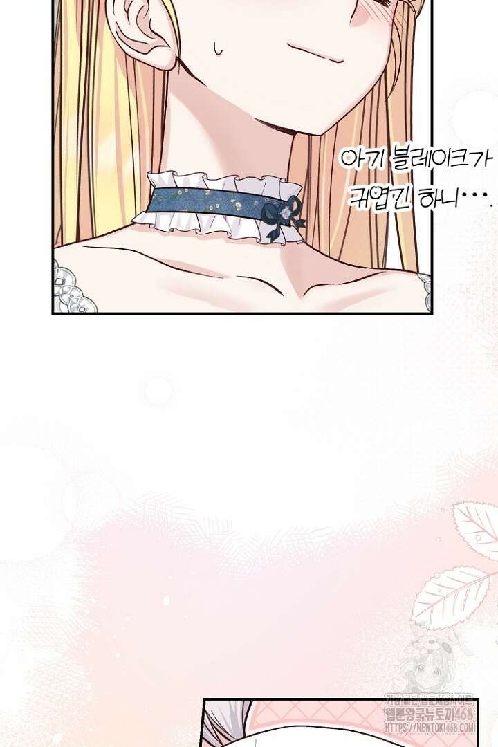 괴물 황태자의 아내가 되었습니다 외전 1화 65