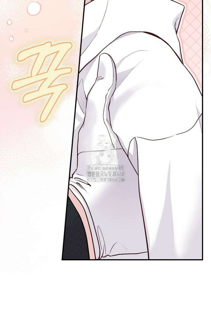 괴물 황태자의 아내가 되었습니다 외전 1화 66