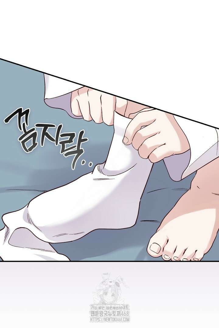 괴물 황태자의 아내가 되었습니다 외전 1화 83