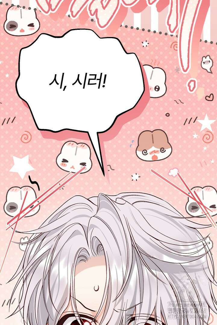 괴물 황태자의 아내가 되었습니다 외전 1화 97