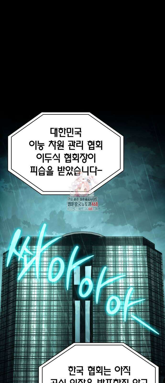 회귀한 천재 헌터의 슬기로운 청소생활 117화 1