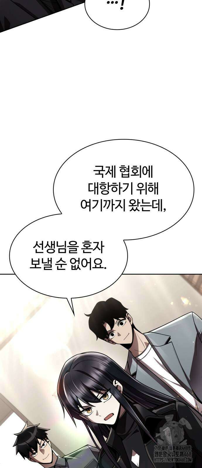 회귀한 천재 헌터의 슬기로운 청소생활 117화 20