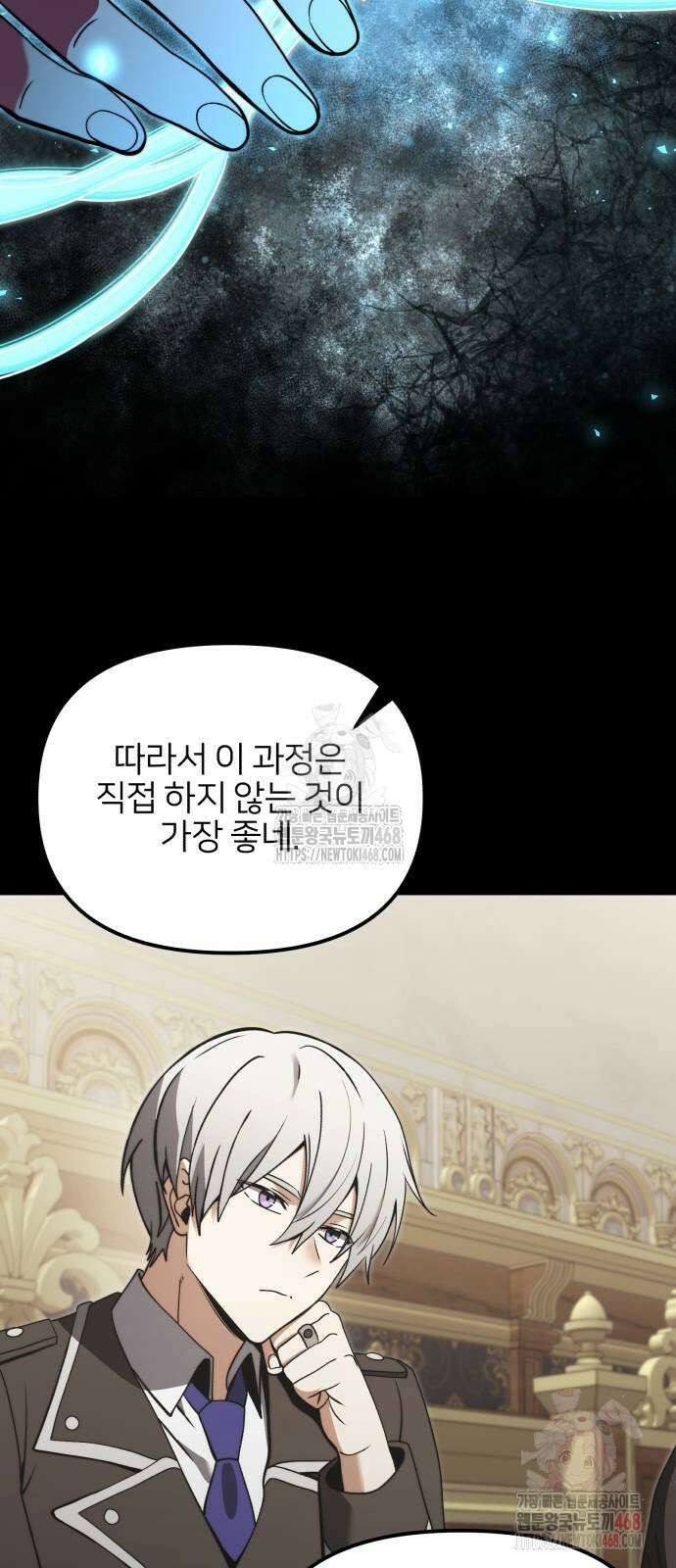 시한부 천재 암흑기사 2부 9화 4