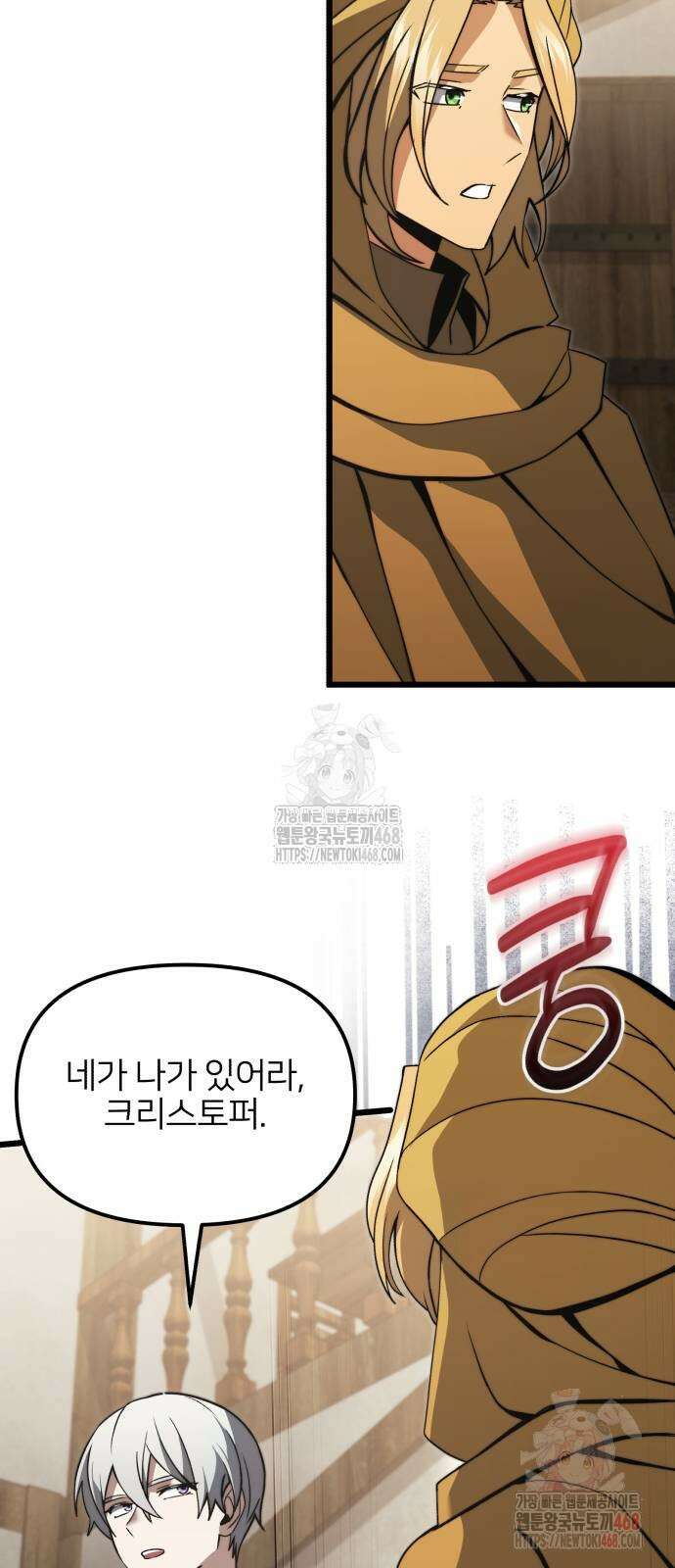 시한부 천재 암흑기사 2부 9화 11