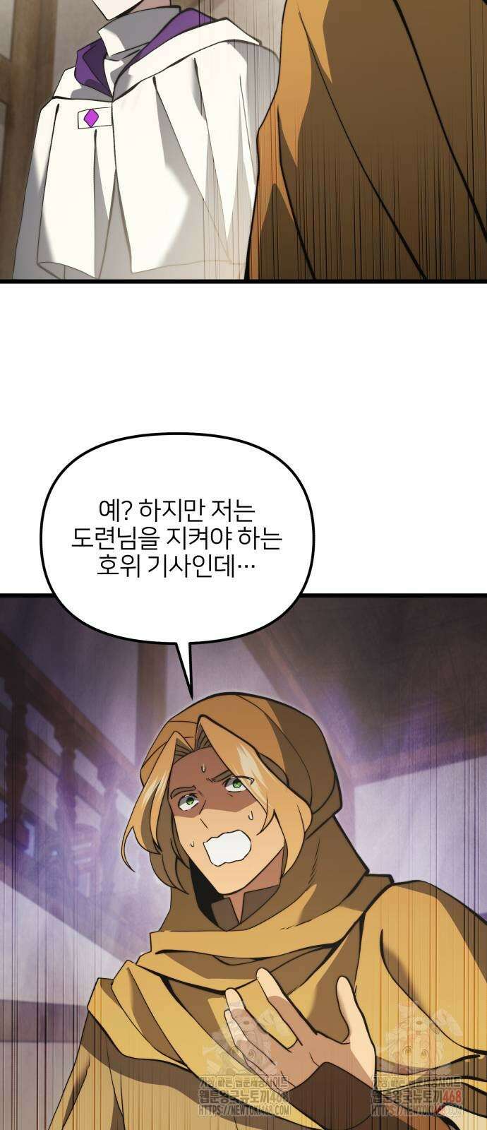 시한부 천재 암흑기사 2부 9화 12