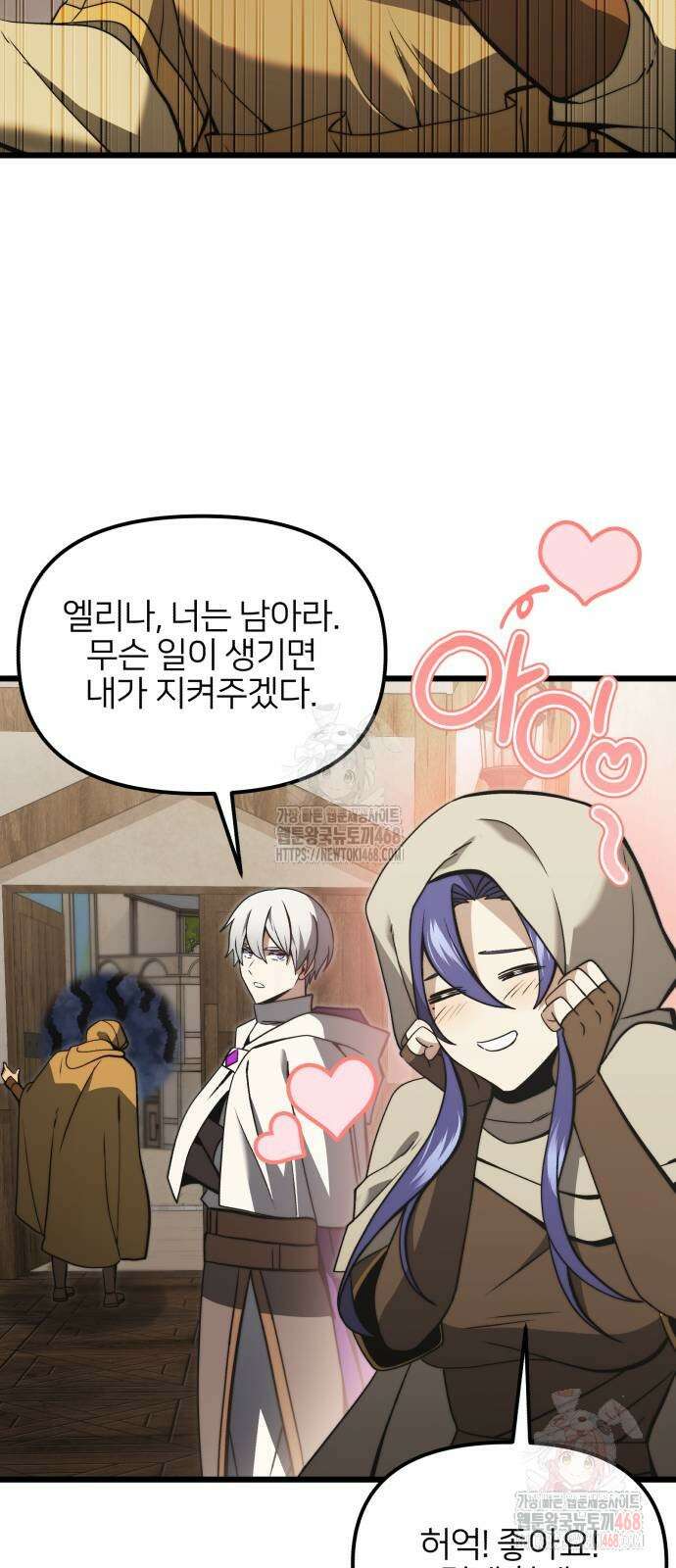 시한부 천재 암흑기사 2부 9화 13